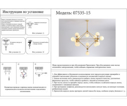Подвесная люстра Kink Light Моди 07535-15,33