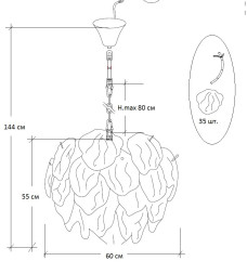 Люстра "Лебедь"