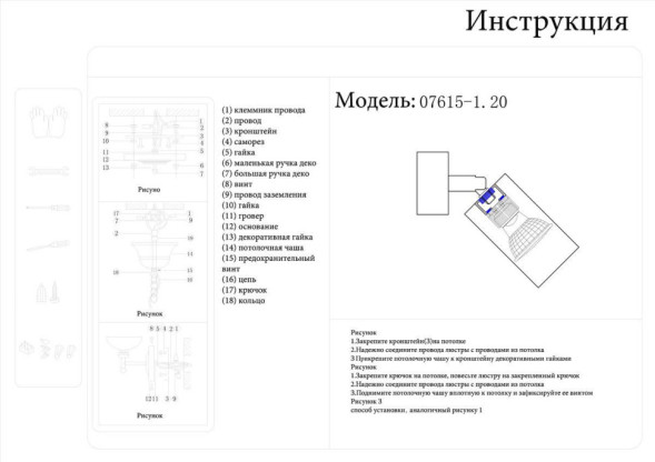 Спот Kink Light Лилиан 07615-1,20