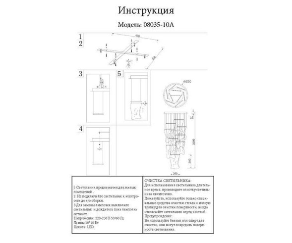 Подвесная светодиодная люстра Kink Light Лиора 08035-10A,02